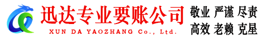 巢湖讨债公司